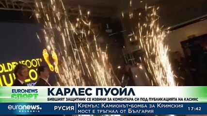 Спортни новини, 10.10.2022 - вечерна емисия