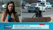 НОВА АКЦИЯ: Включват всички камери на "Пътна полиция" в битката с джигитите