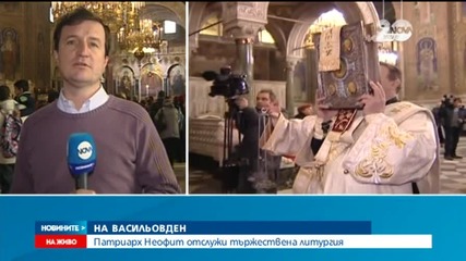 Неофит отслужва Василиева литургия