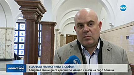 Удариха наркогрупа в София, има над 10 задържани