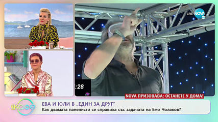 Ева и Юли в "Един за друг" - „На кафе” (03.04.2020)