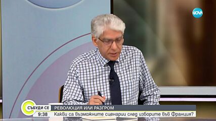 Петър Карабоев за политическите процеси в чужбина и отражението им у нас
