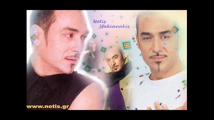 Notis Sfakianakis H mana h tourka 