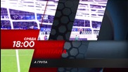 Футбол: Левски - Монтана на 2 март по Diema Sport HD