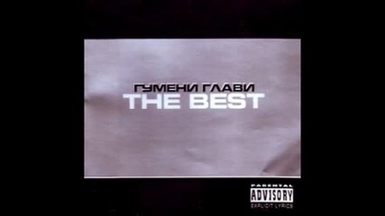 Big Sha - Трудно Се Сбъдва Всяка Мечта
