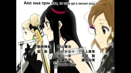 [бг Суб] K - On! Ending Високо качество