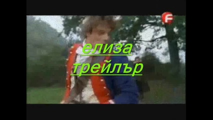 елиза 2 епизод трейлър моята история !!!!