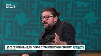Ще успее ли да свърши работата, с която е натоварен служебният кабинет