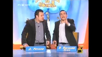 Господари на ефира [21.04.2009] - Част 2