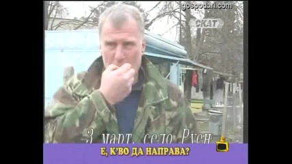Бай Ганьовщини