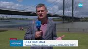 Какво ни очаква в съботната програма на UEFA EURO 2024