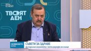 Проф. Кантарджиев: Легионерската болест се развива във водопроводната мрежа на сградите