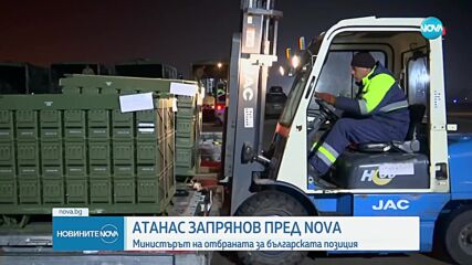 Новините на NOVA (05.03.2025 - 6.00)