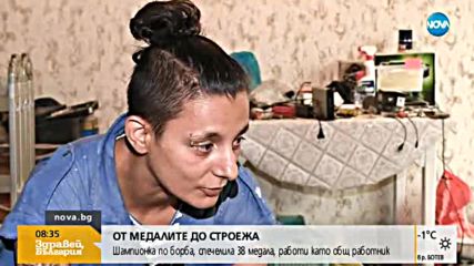 Шампионка по борба работи като общ работник