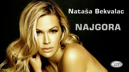 Natasa Bekvalac - Najgora __ OFFICIAL AUDIO HD 2014