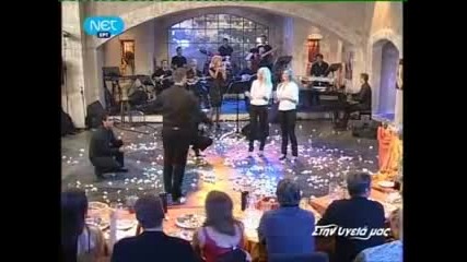 Stelios Kazantzidis & Stratos Dionisiou song by Natahsa