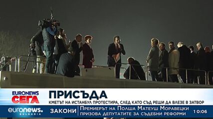 Кметът на Истанбул протестира, след като беше осъден на затвор