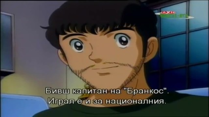 Капитан Цубаса: Пътят Към 2002 ( Епизод 2 - Част 2 )