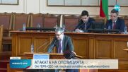 ГЕРБ-СДС и ДПС с остри декларации от парламентарната трибуна