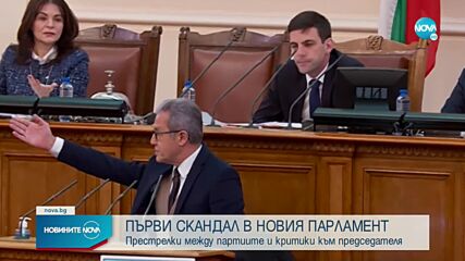 Първи политически престрелки в новия парламент