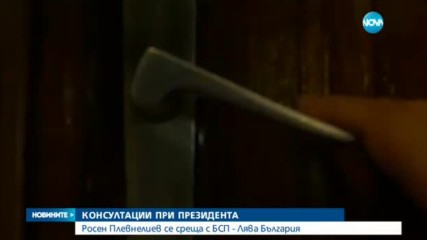 Плевнелиев: Моята задача сега не е да редя служебно правителство