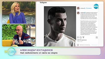 Най-любопитното от света на спорта - „На кафе” (30.11.2021)