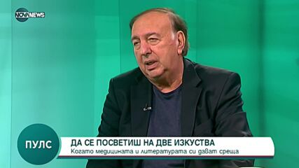 ДОКТОРЪТ С ПЕРОТО: Първият ангиолог в България