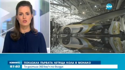 Показаха първата летяща кола