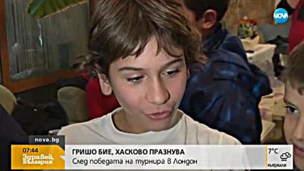 Кортовете, на които Гришо проходи в тениса, ще носят името му