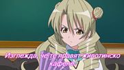 [ Bg Subs ] Любовни неприятности - 22