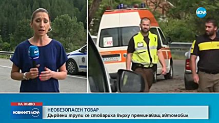 НЕОБЕЗОПАСЕН ТОВАР: Тир изсипа върху кола дървени трупи