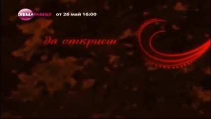 Сахра: цвете от изтока - от 26 май по Диема Фемили (16.00ч)