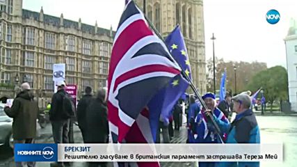 Мей няма да отлага решителния вот в бритаснкия парламент за Brexit