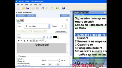 Hq Как са прави с Camtasia Studio 5 ( за начинаещи) 