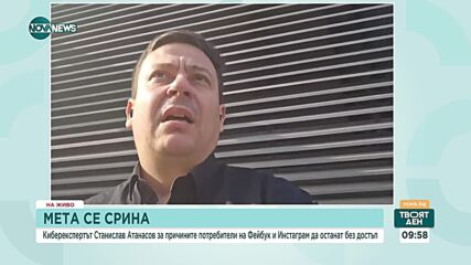 Киберексперт: Сривът на Meta съвпадна с прекъсване на оптичните кабели под Червено море