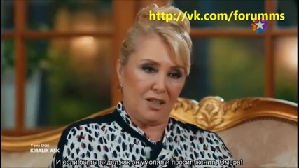 Любов под наем Kiralık Aşk 2015 еп.1-1 Руски суб. Турция
