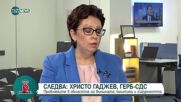 "Офанзива": Гост е Людмила Илиева от обединението ПП-ДБ