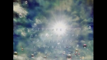 Jana Tsoneva - Nejno Surce
