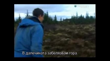 Оцеляване на предела Исландия - с превод част [2/3]