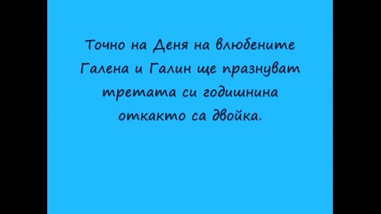 Галена Сподели Радоста си от Завръщането на сцената* ! (интервю ) 