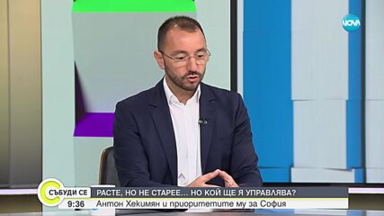 Антон Хекимян: Нямаше да приема номинация от друга партия
