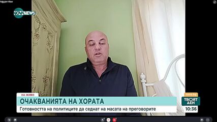 Има ли изненади в новия парламент