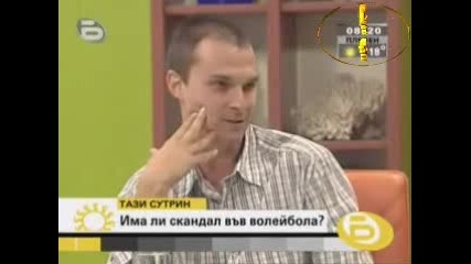 Тази Сутрин - Има Ли Скандал Във Волейбола (12.08.2008) - Vbox7 