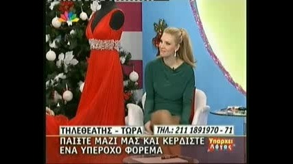 Готини Гащи
