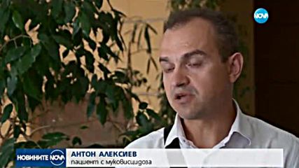 ПАЦИЕНТИ БЕЗ ЛЕЧЕНИЕ: Властите обещават Фонд за редките болести