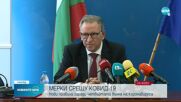 От четвъртък: Всички дейности на закрито само срещу зелен сертификат