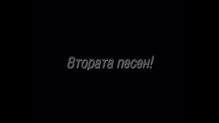 Само музиката от 2 песни на ,, Раздвижи се Чикаго ,,
