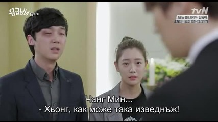 Бг субс! Emergency Couple / Аварийна двойка (2014) Епизод 17 Част 1/2