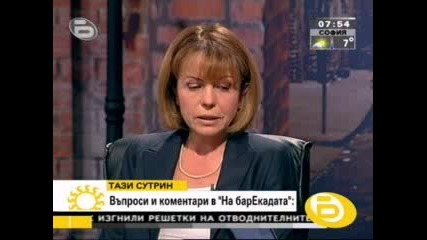 Debat Kadiev - Fandakova Tazi Sutrin Btv 11.11.09 4ast 1