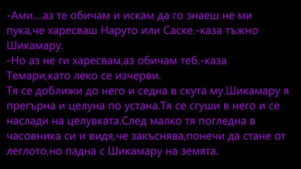 Naruto-teen love глава 1